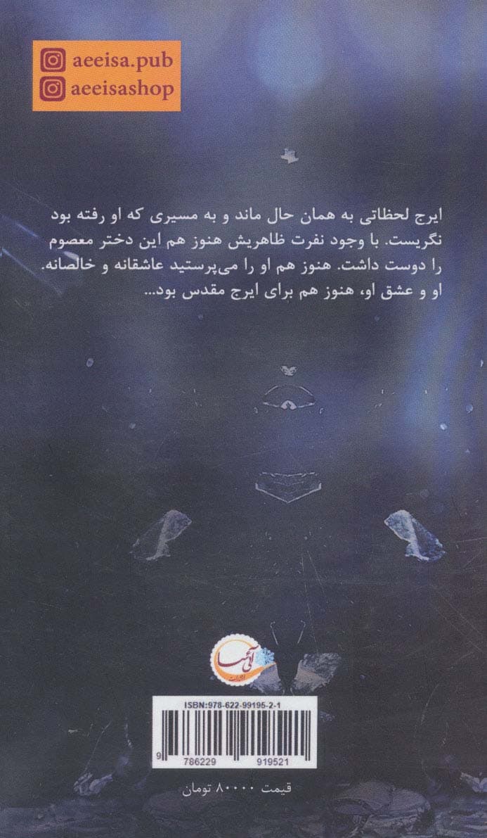 طعم تلخ سکوت