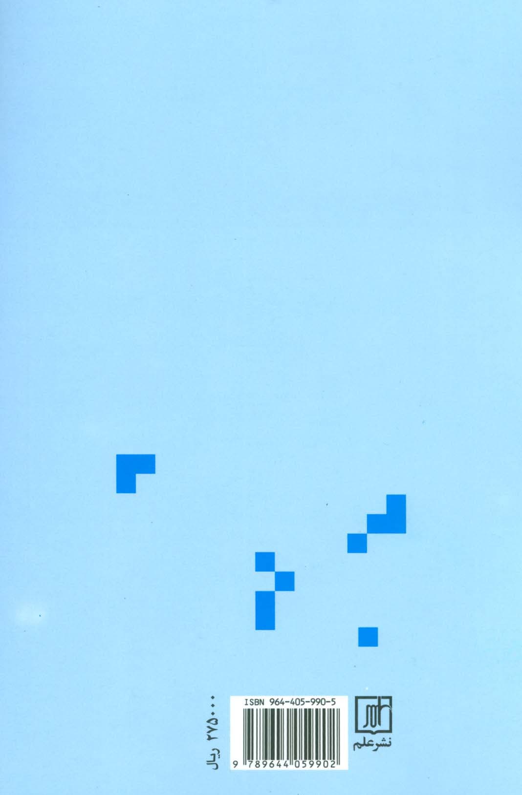 نشانه شناسی کاربردی (مجموعه نشانه شناسی و زبان شناسی 1)