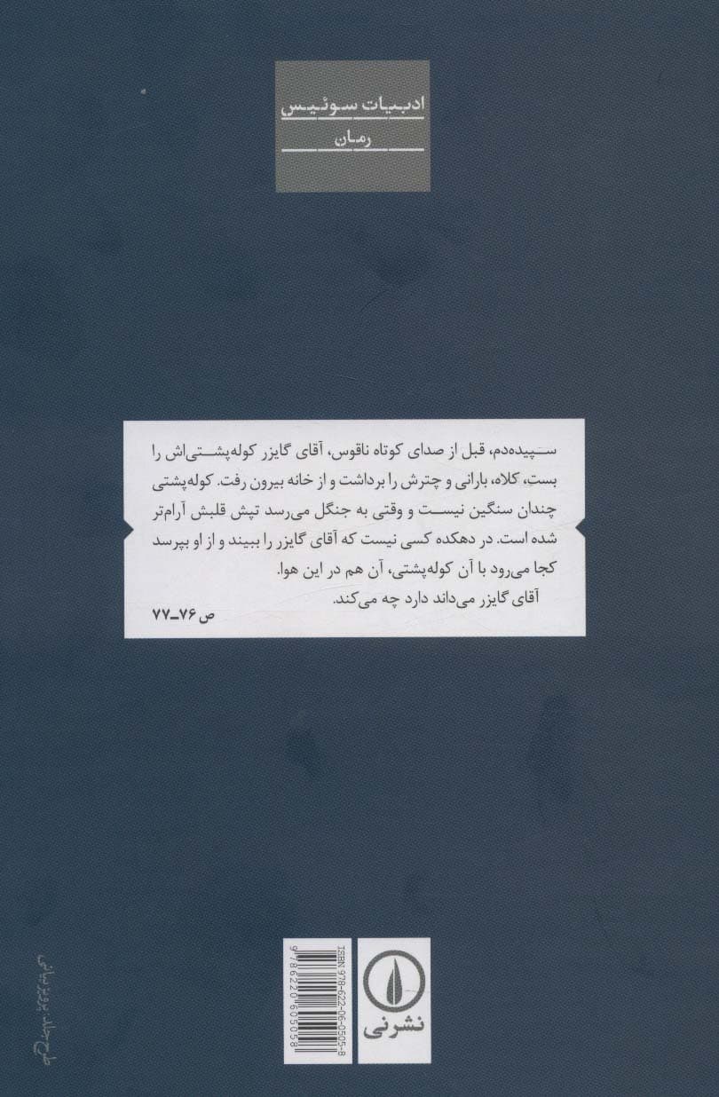 انسان در هولوسن پدیدار می شود