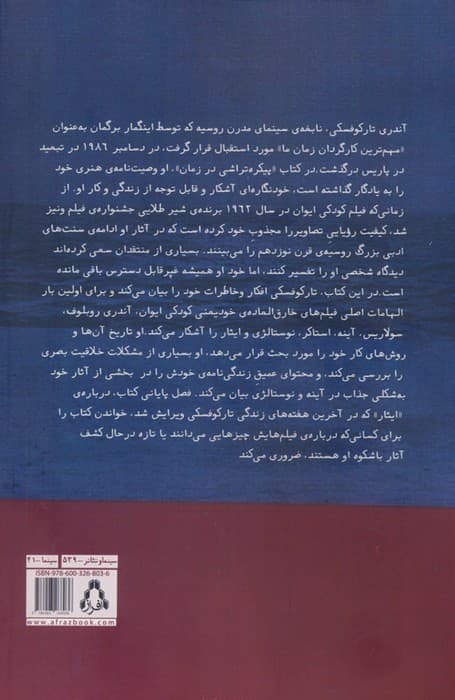 پیکره تراشی در زمان (بزرگ تررین فیلم ساز روس از هنرش می گوید)