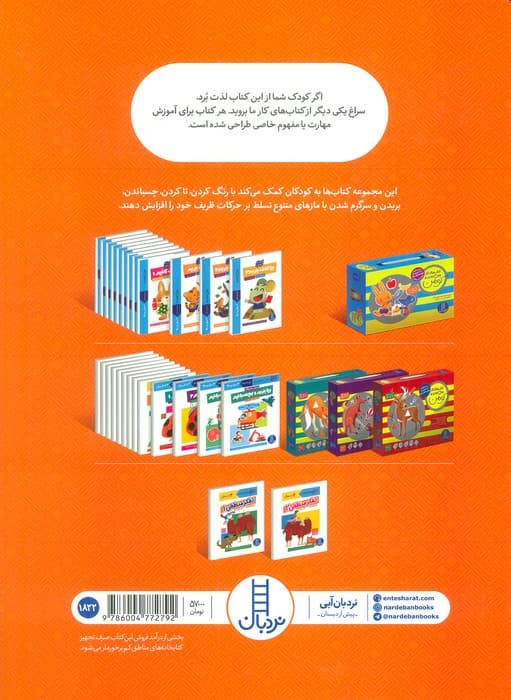 تفکر منطقی 1 (کتاب کار کومن)