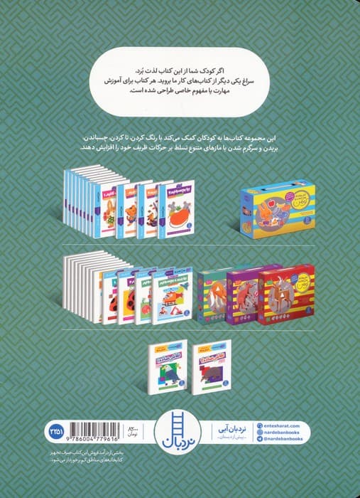 نقاشی ساده 1 (کتاب کار کومن)