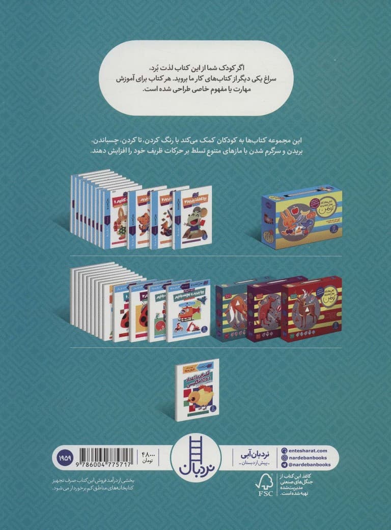 آشنایی با اعداد 1 تا 10 انگلیسی (کتاب کار کومن)