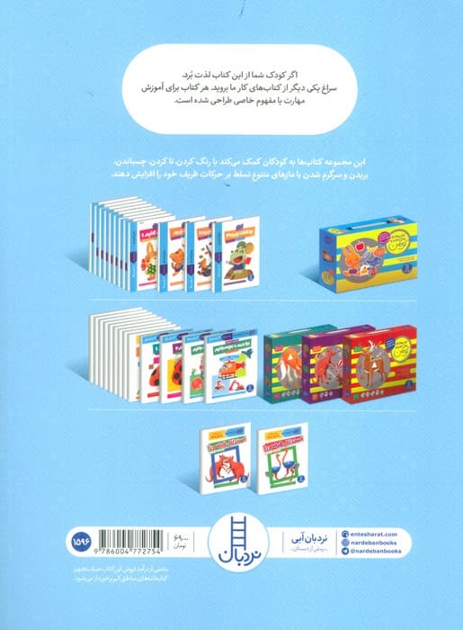 استدلال قیاسی 1 (کتاب کار کومن)