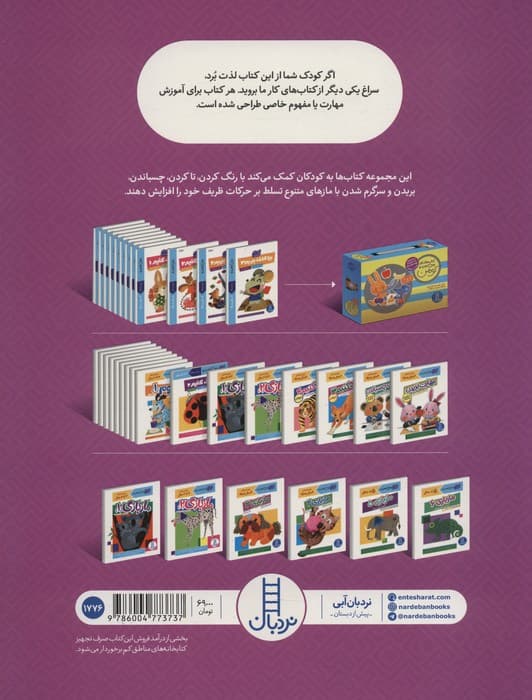 مازبازی 3 (کتاب کار کومن)