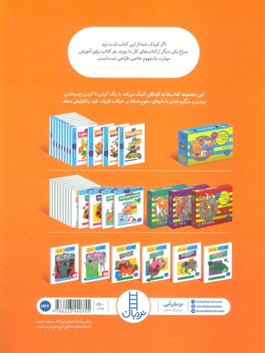 مازبازی 5 (گردش دور دنیا،کتاب کار کومن)