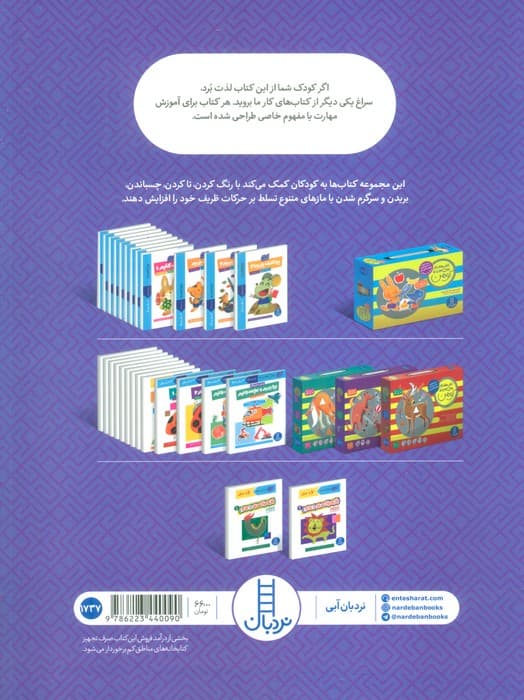 بازی با اعداد (1تا30) 2 (کتاب کار کومن)