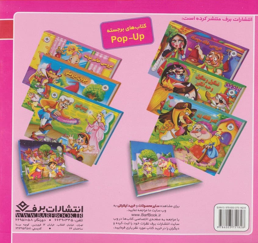 قصه های کلاسیک21 (تارزان)،(گلاسه)