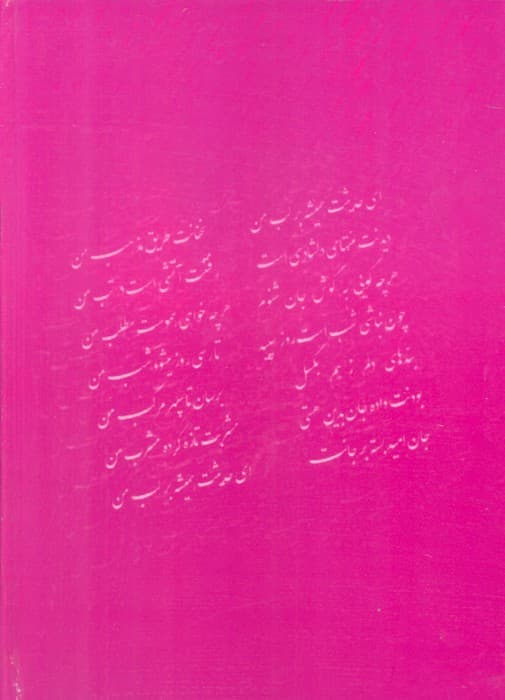 همراه باران