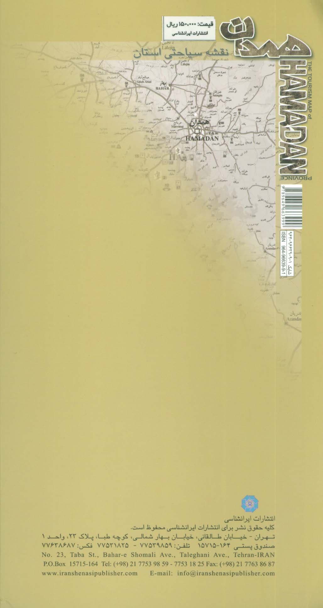 نقشه سیاحتی استان همدان (گلاسه)