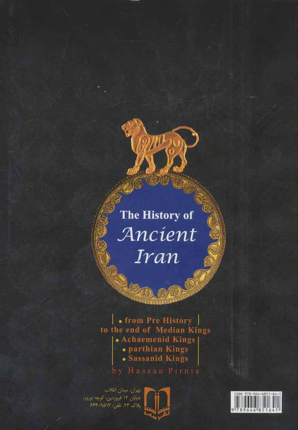 تاریخ ایران باستان (از پیش از تاریخ تا پایان شاهان ماد)