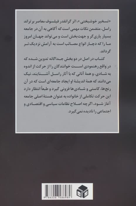 گریز از ناکامی