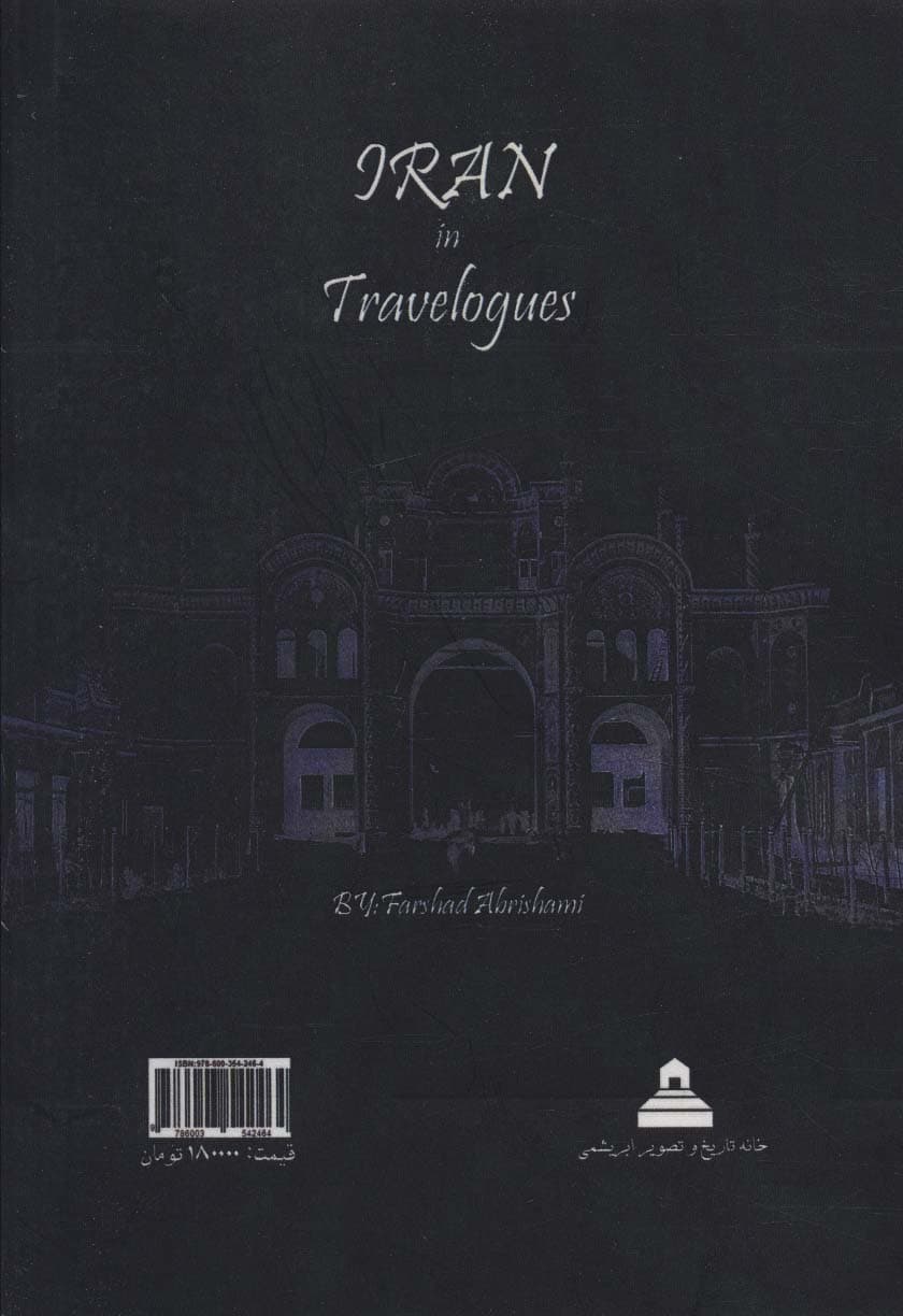 ایران در سفرنامه ها (گزیده نه سفرنامه اروپاییان در ایران)