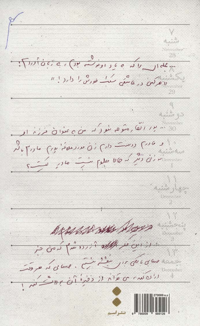 رسم عاشق کشی