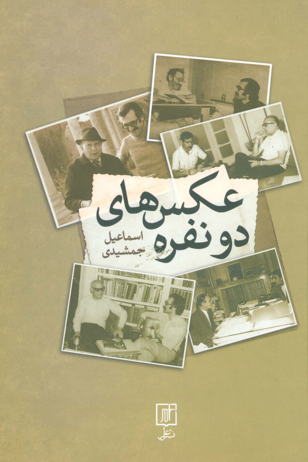 عکس های دو نفره