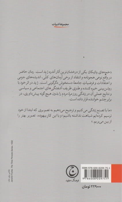 دخمه های واتیکان