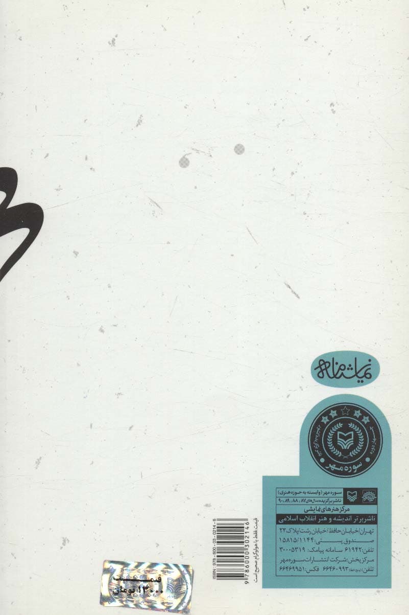 کیارش (نمایشنامه در یک پرده)