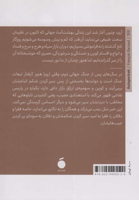 نقاشی دلپذیر