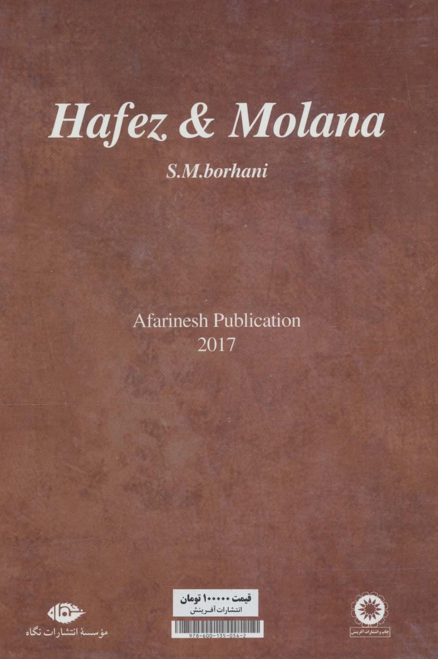 تفال تطبیقی حافظ و مولانا