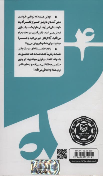 گام به گام تا داستان نویسی حرفه ای 4 (1000 جرقه داستانی:ایده هایی برای نوشتن داستان کوتاه و رمان)