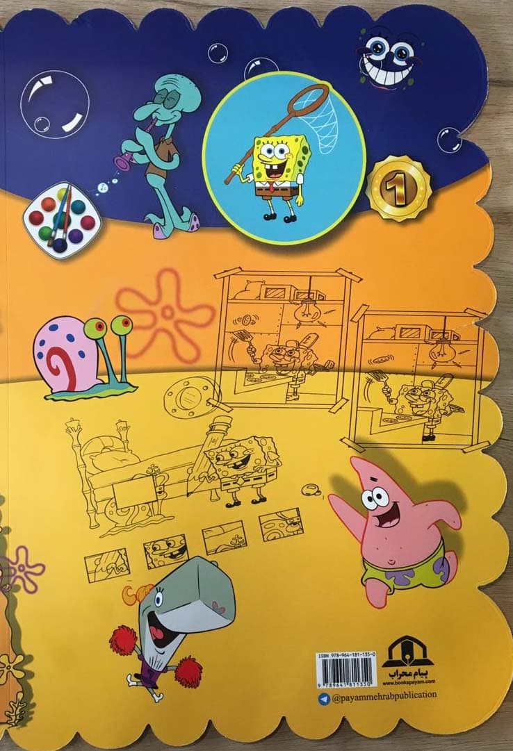 باب اسفنجی 1 (پازل،سرگرمی،تست هوش)