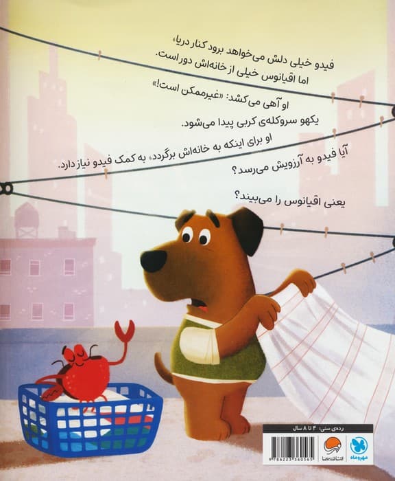 غیر ممکن! (گلاسه)