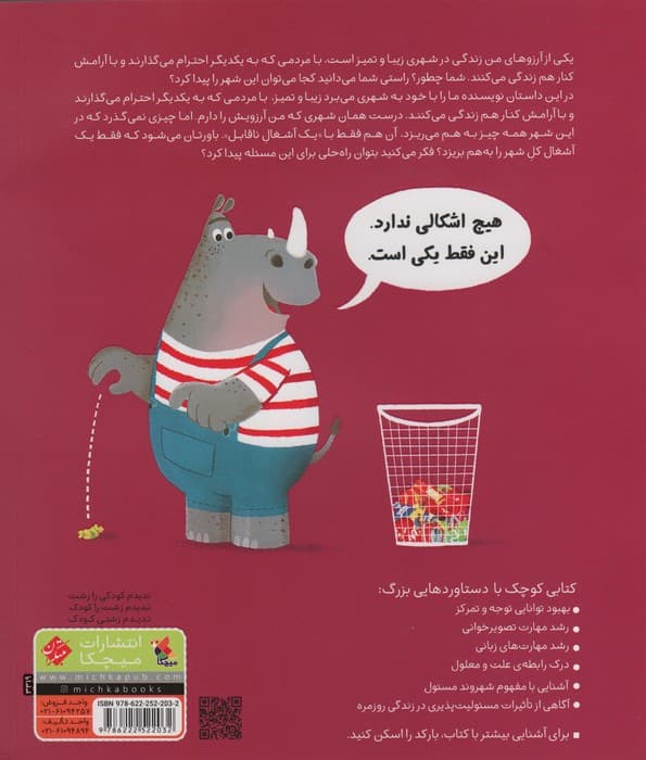 این که فقط یکی است! (گلاسه)