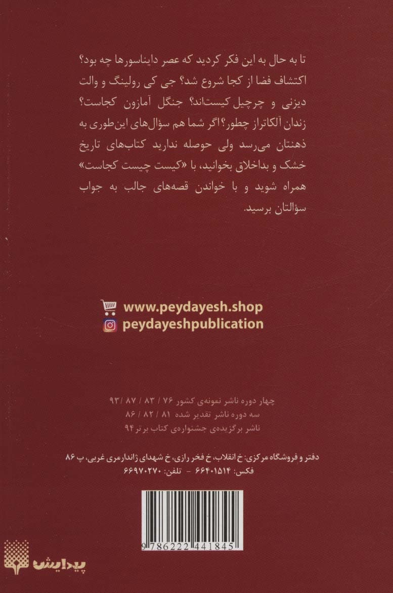 کیست چیست کجاست (بیل گیتس کیست)