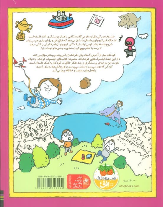 این کش مال من است