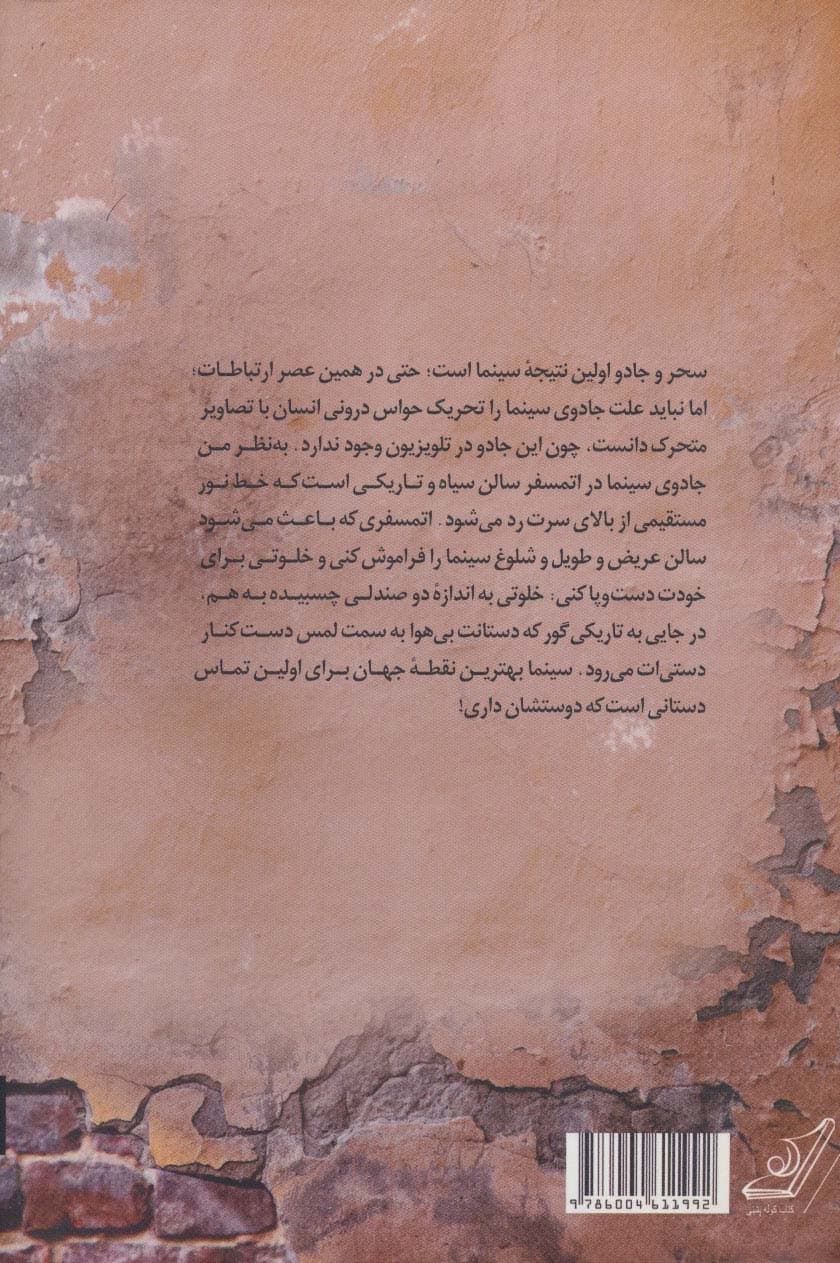 اینجا شب هایش بلند است