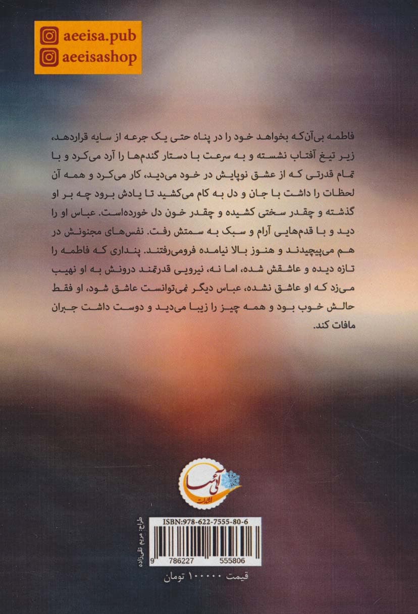 لحظه گرگ و میش