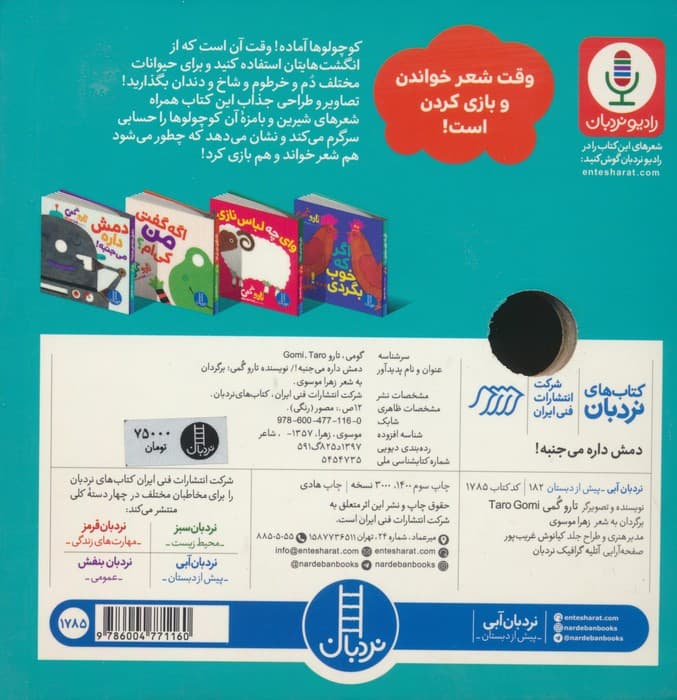 دمش داره می جنبه!