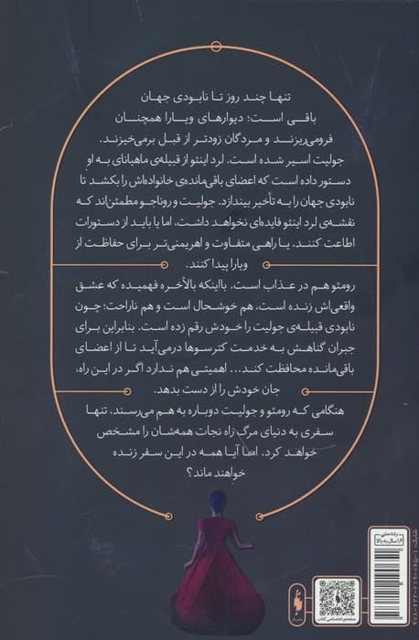 دود روشن،آتش سرد 2 (آب بی پایان،آسمان بی ستاره)