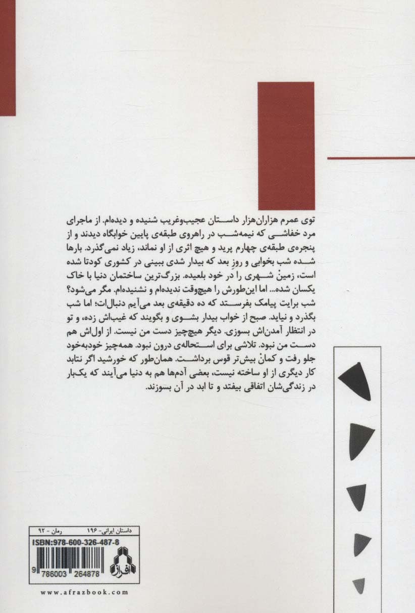 استحاله جاهای خالی