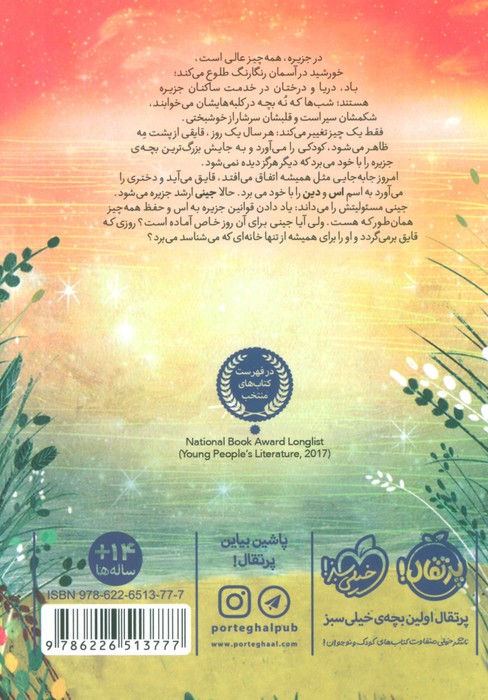 آخرین قایق