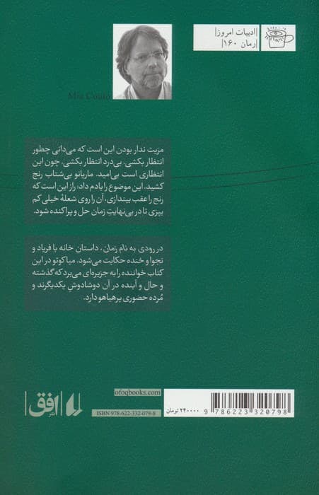 رودی به نام زمان