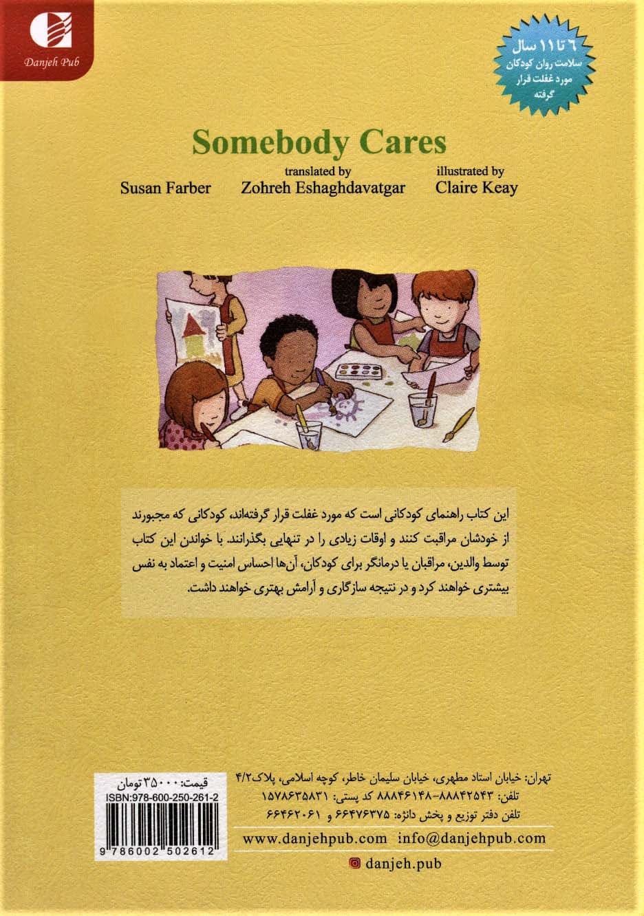 کسی هست که حمایت می کند (راهنمایی برای کودکانی که مورد غفلت قرار)،(انجمن روان شناسی آمریکا (APA))