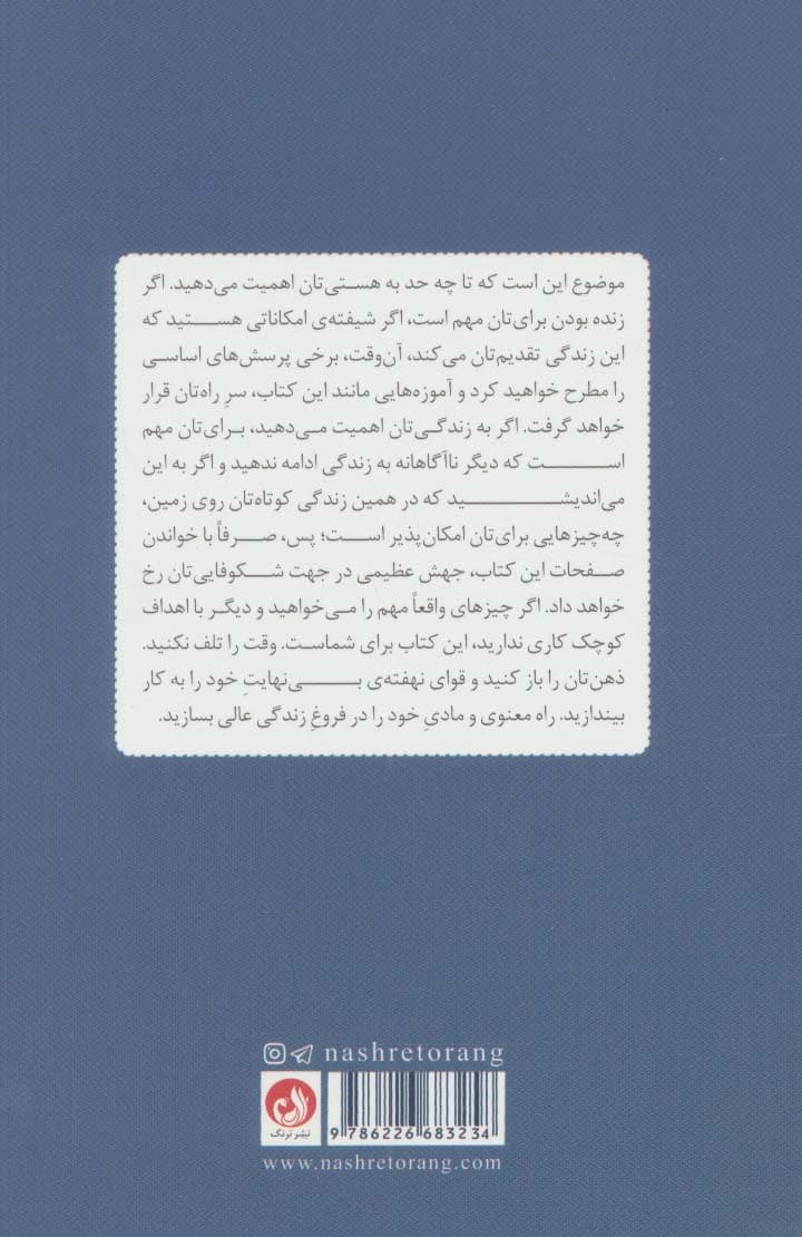 درک واقعیت جهان موازی