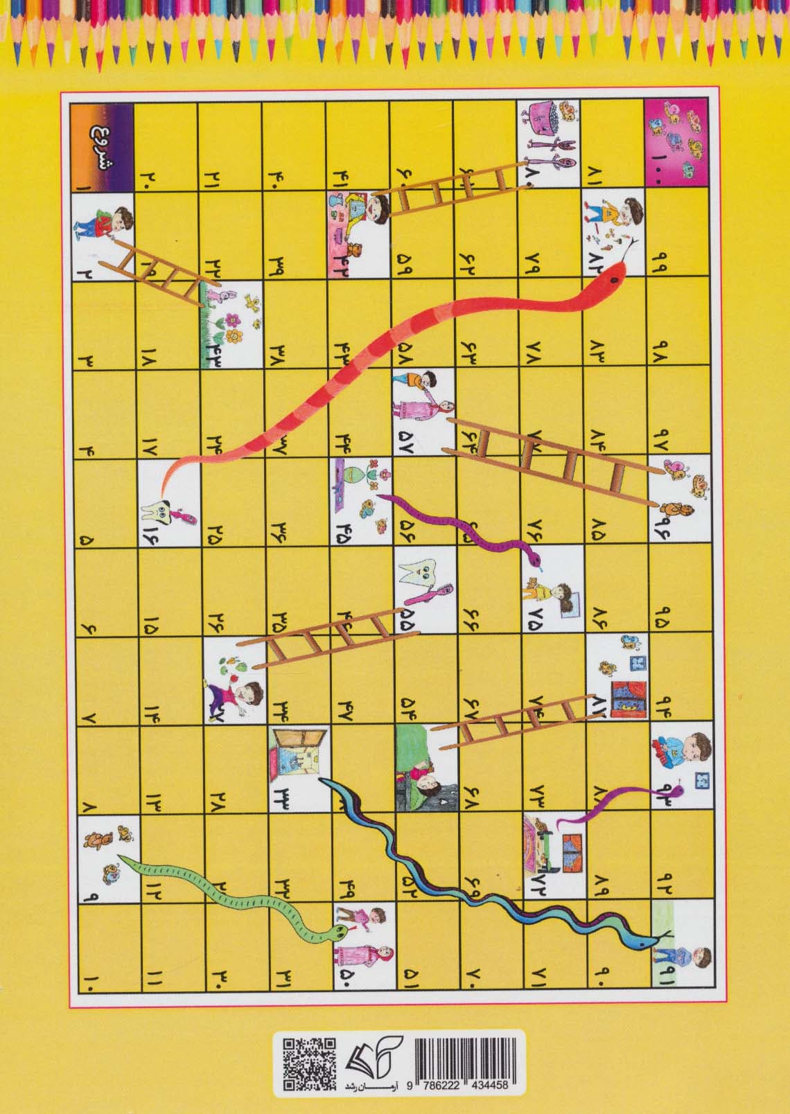 ای کودک توانا تو رنگ بزن به دانا (آموزش غیر مستقیم استفاده از مسواک،احترام به والدین،نظم،به موقع)