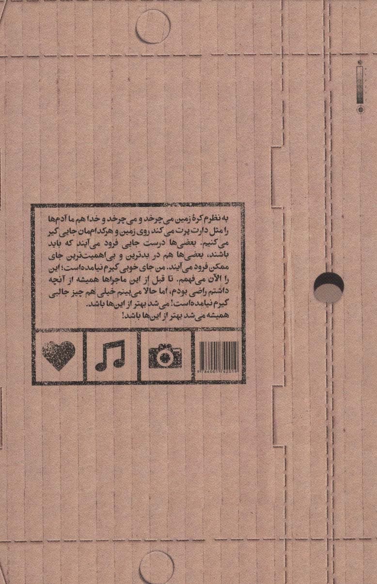 بن بست بی ساز