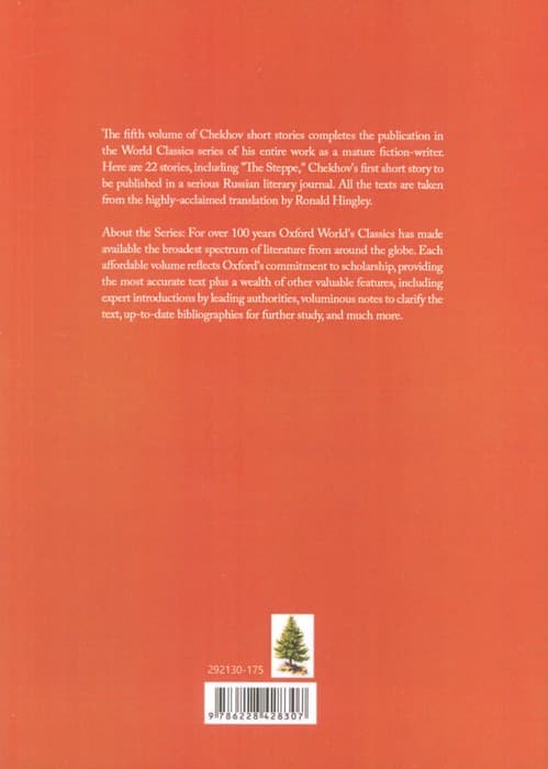 THE STEPPE:بیابان (زبان اصلی،انگلیسی)