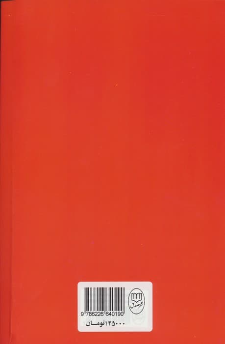 ارزیابی شتابزده