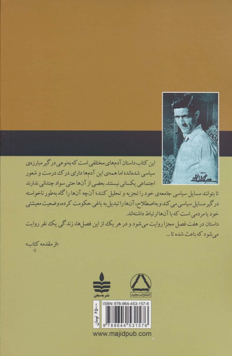 از رنجی که می بریم