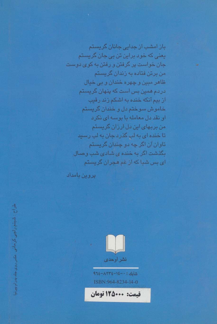 فرهنگنامه زنان پارسی گوی (2جلدی)