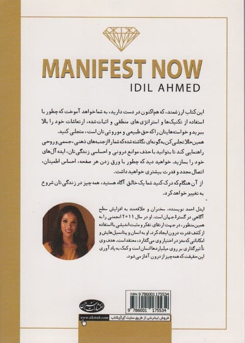 همین حالا تجلی کن