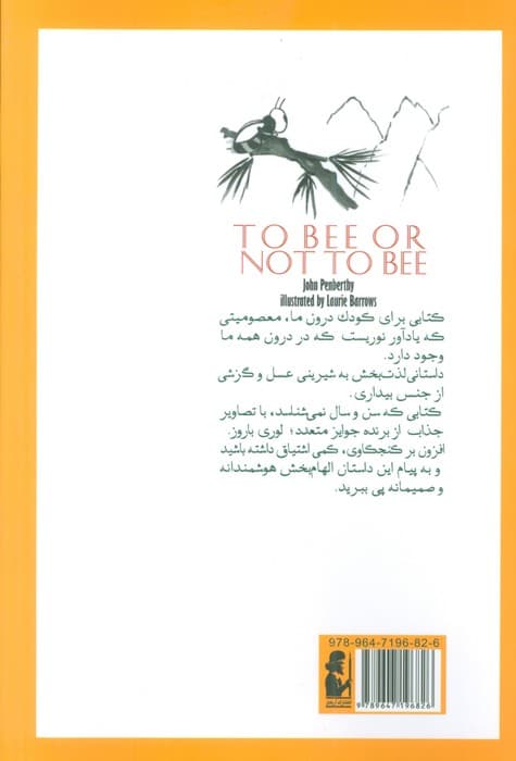 خانه کامل (زنبوری بودن یا نبودن)