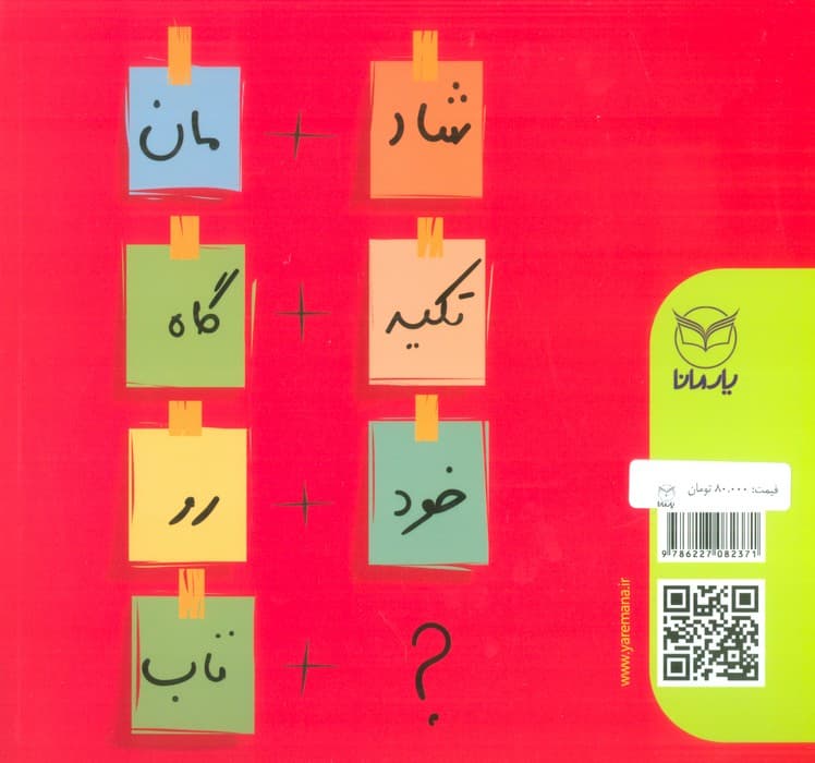 دفتر املا توصیفی (ویژه دانش آموزان دوره اول و دوم ابتدایی)