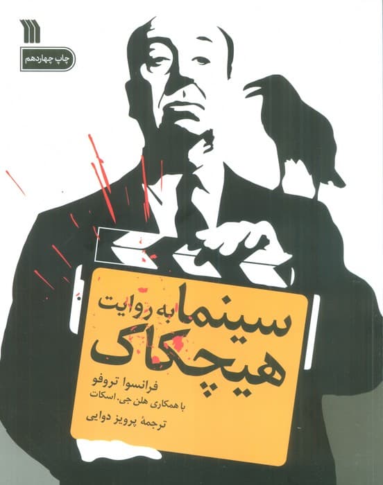 اطاق آبی (به همراه دو نوشته دیگر)