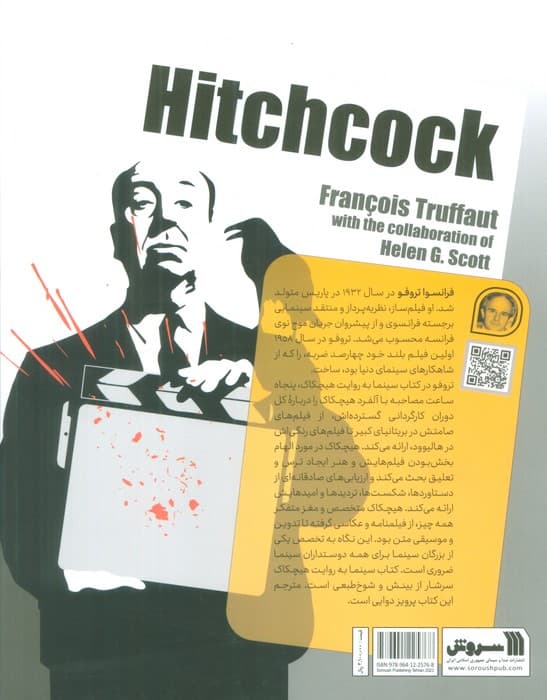 اطاق آبی (به همراه دو نوشته دیگر)