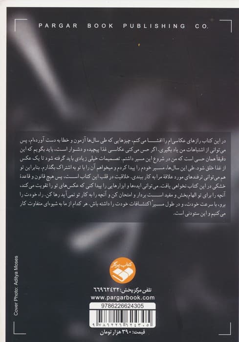 چطور از غذا عکاسی کنیم